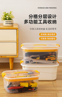 五金配件收纳箱大容量塑料家用杂物整理盒透明长方形手提工具箱子