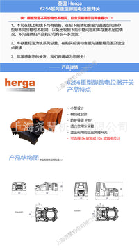 英国Herga 6256系列重型脚踏电位计开关  工业标准 适用环境广