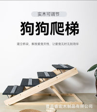 实木可调节宠物狗爬梯狗狗沙发梯宠物防滑坡道梯木质狗狗楼梯斜坡