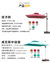 户外庭院遮阳伞沙滩防雨广告led花园休闲室外露台岗亭罗马户外伞