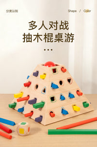 Wooden 3-in-1 Stick Pulling Game Color Recognition Educational Toy