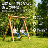 swing set
