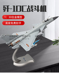 歼10战斗机静态模型合金仿真金属航空战斗机模型摆件厂家直售