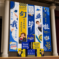 Graduation Ceremony Backdrop Banner for Photo Booth & Classroom Decoration