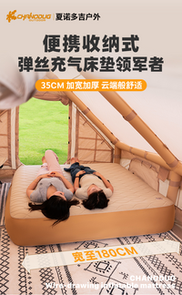 夏诺多吉户外拉丝充气垫TPU露营自动床垫家用打地铺双人床垫睡垫