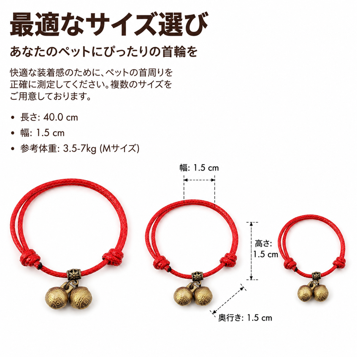 Cat Collar, Red Wax Cord, With Bell, 1.4cm Bell, Adjustable, Also for Small Dogs