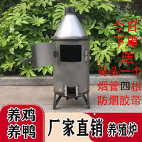 养殖炉配套加温炉木材炉煤炭炉取暖炉冬季养殖炉大棚升温炉暖风炉