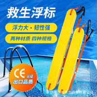 Water Rescue Buoy XPE Single and Double Floating Board