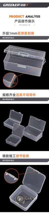 绿林零件盒工具盒收纳盒螺丝物料元件分隔配件透明盒塑料小盒子