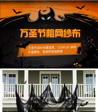 Halloween Coarse Mesh Fabric Decoration, Black Netting for Haunted House