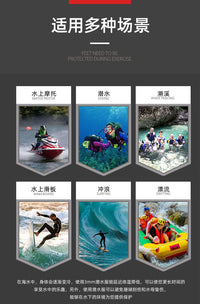 潜水服2mm连体男保暖湿衣冲浪桨板摩托艇游泳冬泳浮潜防水母速干