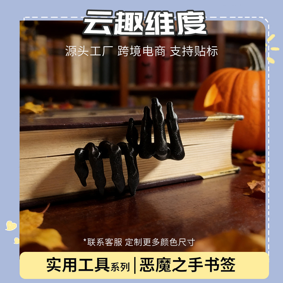 3D Printed Halloween Demon Hand Bookmark Claw Plastic Craft Desktop Decor