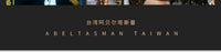 台湾阿贝尔单簧管黑管乐器初学者合成木儿童成人演奏考级专业学校