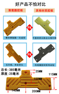 大力火鹰风速优耐特拆胎机扒胎机配件T型直弧橡胶垫压胎垫皮胶板 加长加厚牛筋款