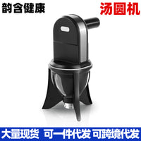 SHIFX Automatic Tangyuan Maker Multi-Functional Electric Dessert Ball and Meatball Maker with EU Plug