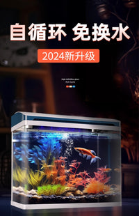 2025新款智能金鱼缸小型客厅玻璃生态过滤制氧一体造景家用水族箱 MC560升级版