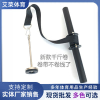 小臂力量训练器前臂千斤棒负重卷绳手臂锻炼健身手腕力Wrist