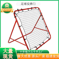Naili Soccer Training Rebound Net with Multi-Function Passing Aid