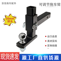 5-Hole Adjustable Trailer Hitch Tow Bar with 50mm Ball for RV Trailer Modification