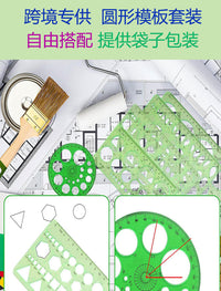 Circle Template Set Multi-Piece Optional Neutral No Chinese Drawing Ruler