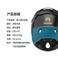 Adult Full Face Bicycle Helmet with Chin Guard for Mountain Biking