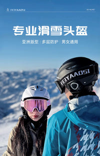 滑雪头盔女专业滑雪帽眼镜一体式雪盔男单板装备全套全盔儿童雪镜
