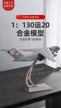 合金1:130/144/260运20飞机模型批发航空军事仿真模型静态礼品