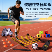 Training Ladder 6m 12 Steps Soccer Training Set Agility Explosive Power Improvement PE-made Triangular Cone With Marker Cones