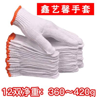 鑫艺馨快递环卫骑行线纯棉线劳保动工作白纱耐磨防护滑加厚