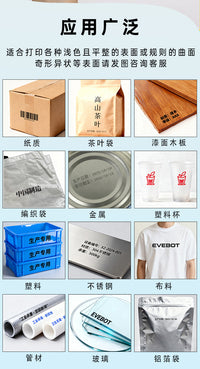 EVEBOT亿瓦手持打印机手持喷码机塑料袋金属纸箱衣服diy商标2.6大尺寸生产日期二维码标签logo快干防水打码机