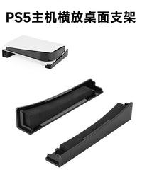 适用PlayStation 5游戏主机桌面平放底座 PS5横放亚克力收纳支架