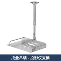 YESTV Projector Ceiling Mount with Extendable Tray for Multiple Brands
