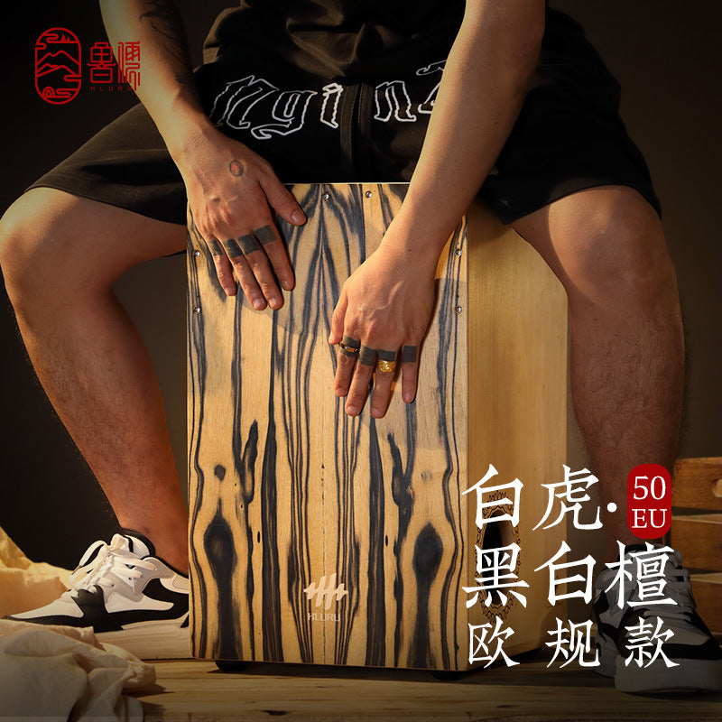 鲁儒正品初学者卡洪鼓木箱鼓坐鼓箱专业演奏手拍鼓成人箱鼓卡宏鼓