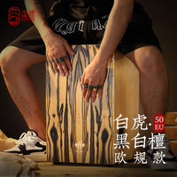 鲁儒正品初学者卡洪鼓木箱鼓坐鼓箱专业演奏手拍鼓成人箱鼓卡宏鼓
