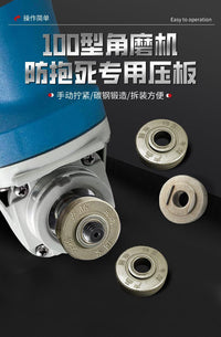 新款100型角磨机防抱死专用压板磨光机配件切割专用辅助安装工具 反爆死压板#轻松回动反爆死压板3个