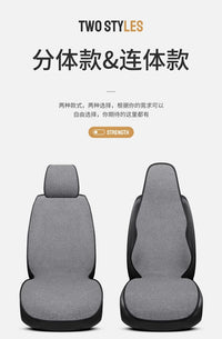 夏季亚麻汽车坐垫四季通用半包空气层透气防滑新款冰丝座椅套座垫 【清凉纯亚麻】温馨米五座-分体