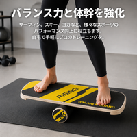 Balance Core Training Exercise Equipment, Wooden, Yellow & Black, For Kids & Adults, Indoor Play, Surfing, Ski Practice