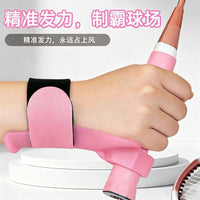 羽毛球立腕握拍矫正器固定手型训练器纠错防损伤护腕提技术提升