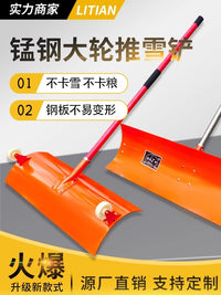 锰钢推雪铲子超大号加厚带轮家用扫雪除雪神器工具粮食推子清雪锹