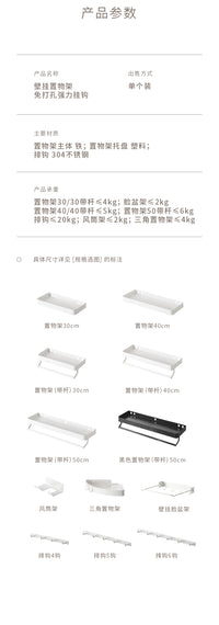 懒角落卫生间浴室置物架壁挂式免打孔三角吹风机毛巾架厕所收纳架 排钩6钩