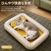 Dog Bed, Cooling, Pet Bed, 2-Layer Structure, Large Dog, Cat, Ice Silk, Washable, All Seasons Compatible