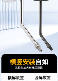 Universal Rearview Mirror for Zongshen Three-Wheeled Motorcycle, Agricultural Vehicle, 10mm Extended Rod
