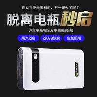 Ultra-Thin Car Jump Starter Power Bank Portable Emergency Battery Booster