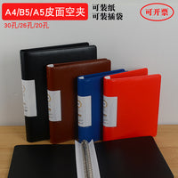 A4/B5/A5 PU Leather Loose-Leaf Notebook Cover with Metal Binder, 20/26/30-Hole