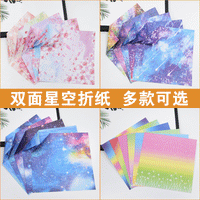 Double-Sided Starry Sky Origami Paper for Kids' Crafts