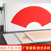 Chinese Xuan Paper Fan-shaped Blank Soft Card for Traditional Painting, Watercolor, Gongbi, and Calligraphy Practice