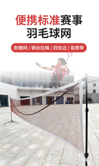 羽毛球网标准网家用家庭室内室外户外便携式折叠便携球网快开拦网 4.2米合金网架+网（高度可调节）