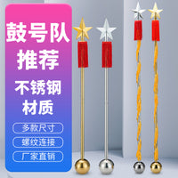 Jinguo Musical Instrument Conductor Baton Drum and Bugle Corps Military Band Conductor Bell Stainless Steel Baton 2-Section