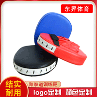 Taekwondo Training Target Mitts for Boxing, Sanda, Muay Thai, and Martial Arts