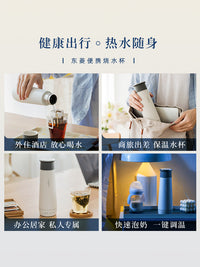 东菱便携式烧水壶保温杯全自动小型迷你旅行加热家用电热水杯水壶